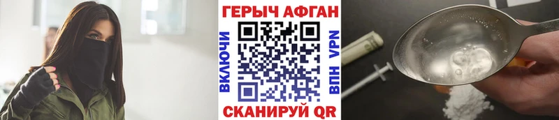 ГЕРОИН герыч  МЕГА онион  Дмитриев  как найти закладки 