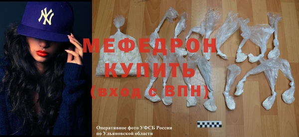мефедрон Богородицк