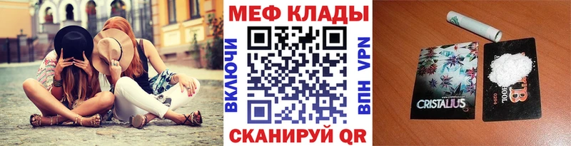 закладка  Дмитриев  Мефедрон VHQ 
