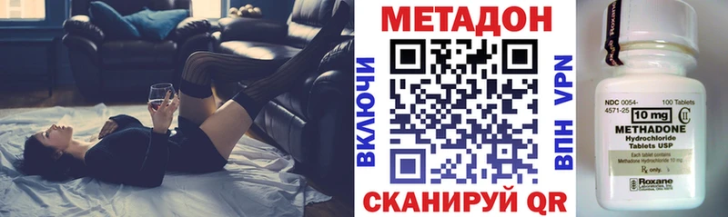 закладки  кракен вход  МЕТАДОН белоснежный  Дмитриев 